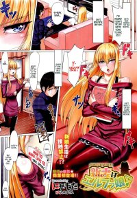 Niizuma wa Elf-kko by Nyamota Page 1 of 8