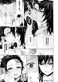 Tomioka x tanjiro comic xxx