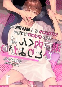 One-shot sex manga
