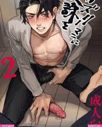Uncensored bl manga