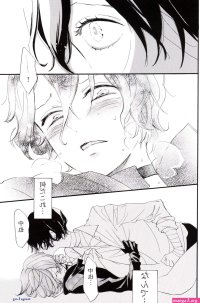 Dazai x chuuya dj 18