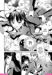 Classroom of the elites hentia manga