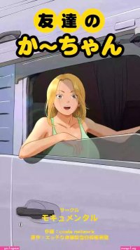Friend mother hentai manga