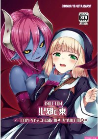 Succubus no Miwaku Kawa by Tirotata