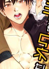 Order Received BL Yaoi Uncensored Rimjob Bara Manga orchisasia.org