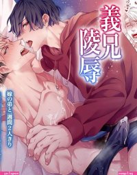 Manga oneshot hard yaoi uncensored
