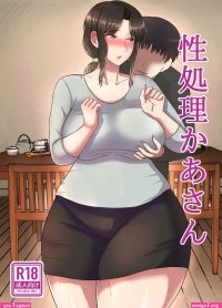 Manga hentai son mom