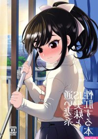 USED Hentai Doujinshi