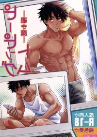 Gay Rimming Peeping Tom- Original Hentai Sucking Cock