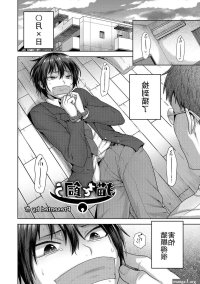 Sperm Neko O Kau Gay Rimming