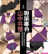 Yamanaka ino kidnapping casePage 1