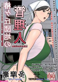 Komik by tamagou sub indo