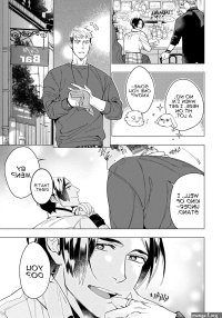 Yan Sex Shitakedo Sukijanai Eng c.1