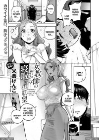Manhwa teacher ntr porn