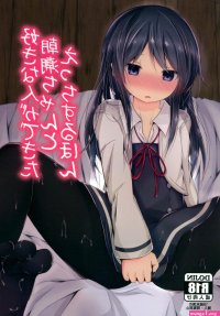 Group Sex Suki Na Hito Ga Dekita Asashio-chan To Ecchi Suru Hon- Kantai Collection Hentai Body