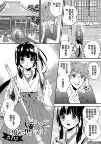 Group Sex Ecchi Na Miko Wa Otokonoko!? Super Hot Porn
