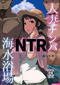 Ntr manhwa