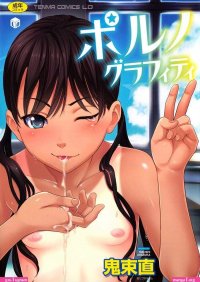 Manga porno