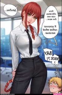 Porn comic Deus Ex Makima. Chapter 1. Chainsaw Man. CunCyun. Sex comic selection of art image 12