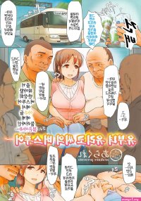 arakure hitodzuma Yuriko-san no bus drained