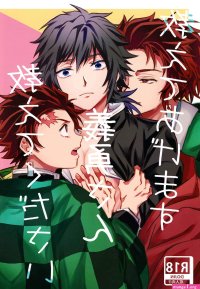 Demon Slayer Hentai Yaoi Gay