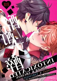 Yaoi manga Genshin Impact