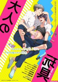 Girls Maniax Original BL Various DLsite Girls Maniax Anthology Vol. 2 Otona no Sex Toy