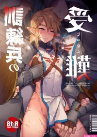 Kunren-hei no junan Chinese Full Color