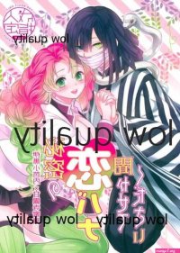Mitsuri Kanroji Hentai