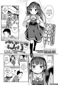 My Young Wife and I-Chapter 1