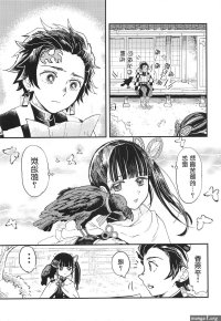 Adorable Ikkou Kakukaku- Kimetsu No Yaiba