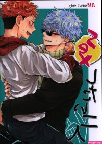 USED Boys Love Yaoi : R18 Doujinshi