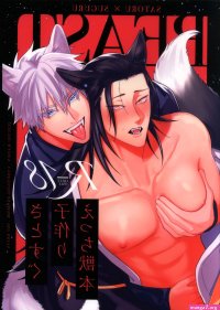 GAB the North Country Iku Kitano Kita Satoru Child Making Sex Beast Book Joint Magazine