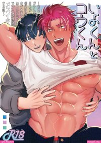 Giant cock manhwa yaoi
