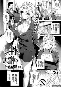 Porn Sei No Kenryoku Cheating Wife