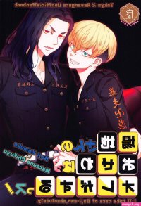 Free Hardcore Porn Baji-san No Osewa Wa Ore Ga Suru Ssu!- Tokyo Revengers Hentai Tesao