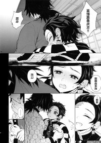 Outdoor Douka Hone No Zui Made- Kimetsu No Yaiba Hentai Anal Sex