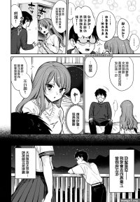 Boku dake no Hoshi COMIC BAVEL 2022-04