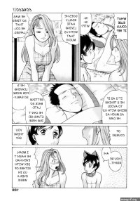 Coneco !-Chapter 5-Nursing Kitten-Hentai Manga Hentai Comic