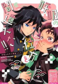 Sexo manga demon slayer shinobu y tamioka