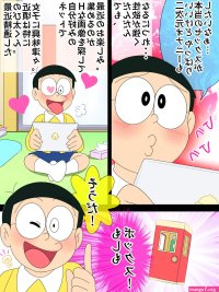 Nobita no moshimo bokkusu