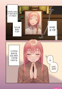 Ore no Saikou no Futanari Kanojo -Gotensei Futanari Toshishita Kanojo no Oshioki Anal Sex Hen-