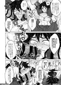 R34 tanjiro x tomioka