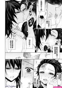 Tomioka x tanjiro comic xxx