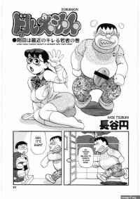 Doraemon
