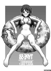 USED Hentai Doujinshi