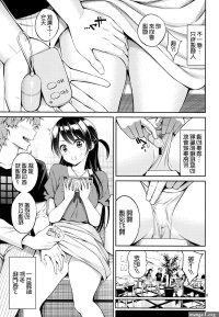 Rental Girlfriend Chizuru Ichinose