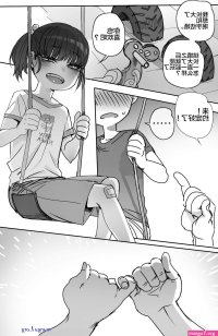 Anal ntr manga