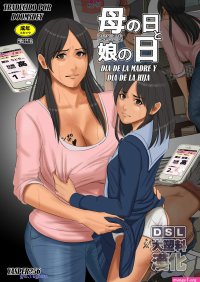 Hentai hija