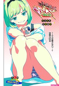 Mato Seihei no Slave chapter 3